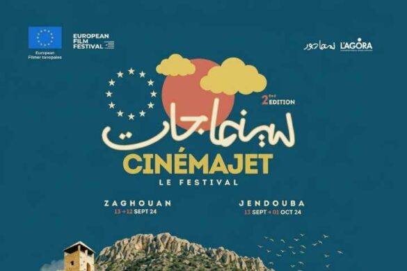 جندوبة: الدورة الثالثة لتظاهرة “Cinema’Jet” من 30 سبتمبر إلى 11 أكتوبر 2026