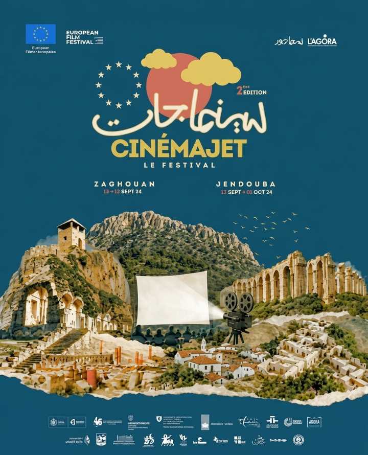 جندوبة: الدورة الثالثة لتظاهرة “Cinema’Jet” من 30 سبتمبر إلى 11 أكتوبر 2026