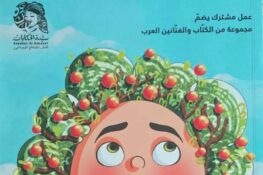 حكايات درويش في معرض أبو ظبي الدولي للكتاب