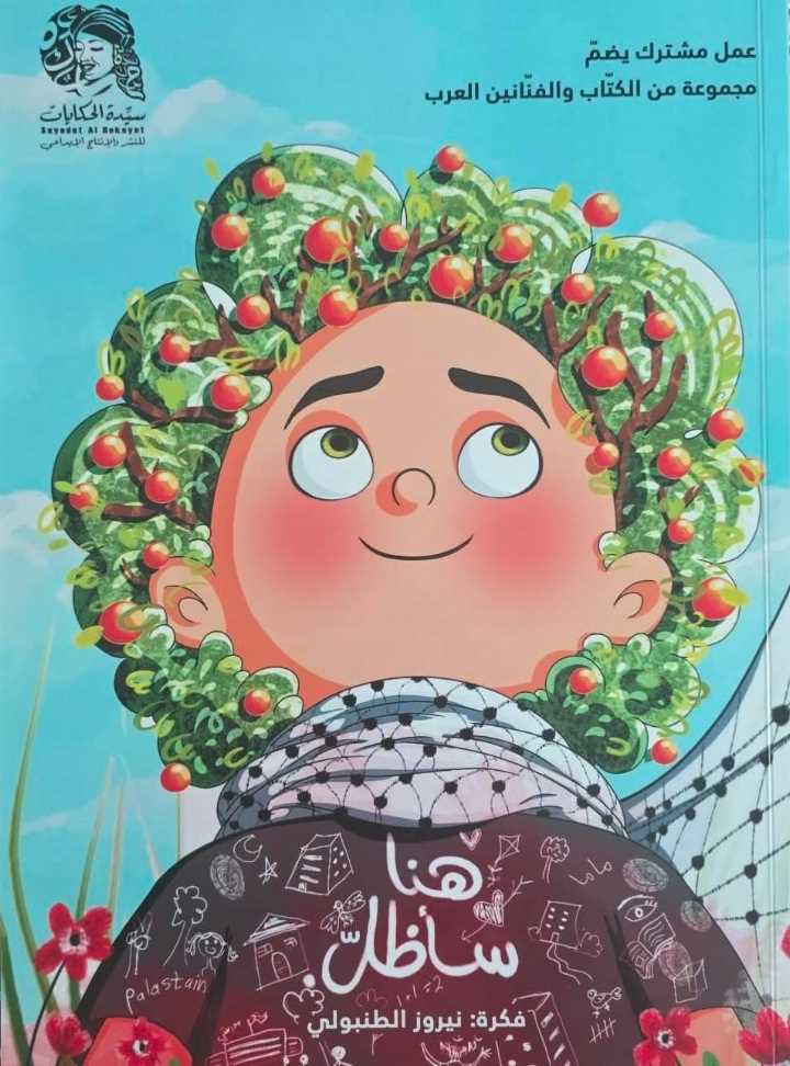 حكايات درويش في معرض أبو ظبي الدولي للكتاب
