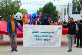 ثقافة سبيطلة: افتتاح الموسم الثقافي وشهر أكتوبر الموسيقي 2026-2027
