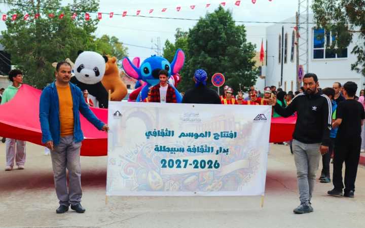 ثقافة سبيطلة: افتتاح الموسم الثقافي وشهر أكتوبر الموسيقي 2026-2027