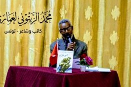 محمد الزيتوني لعماري – تونس: طقطقات الومضة