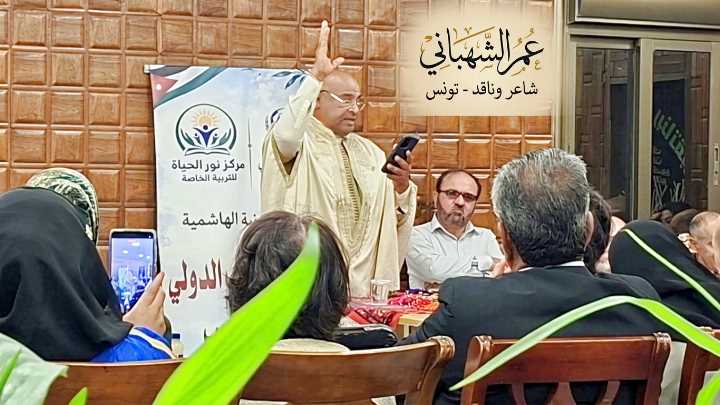 عمر الشهباني – تونس: قصيدة بعنوان “فراقُ ساكب”